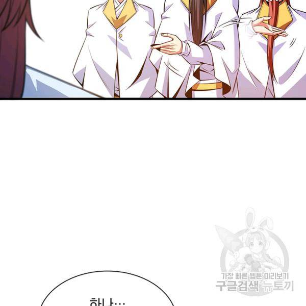 천도 도서관 134화 6