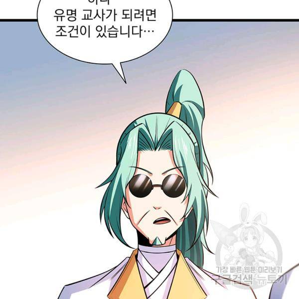 천도 도서관 134화 7