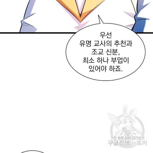 천도 도서관 134화 8