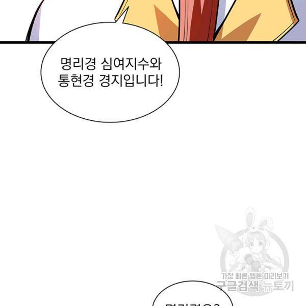 천도 도서관 134화 10