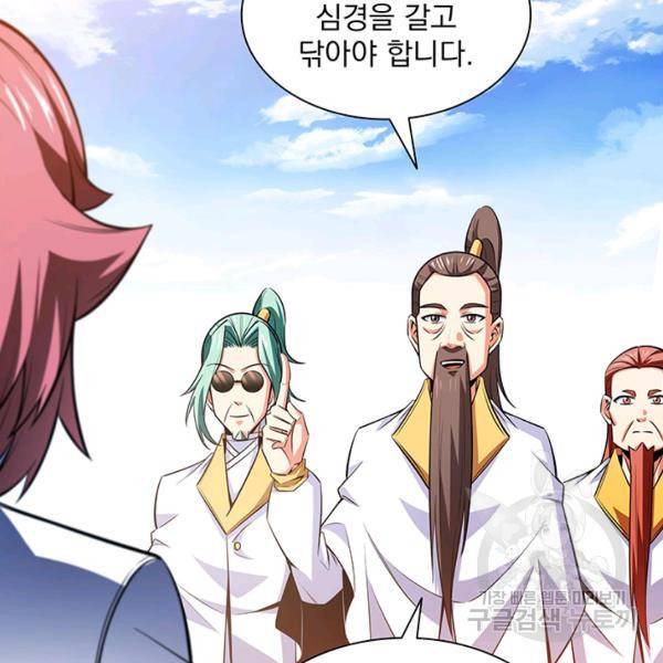 천도 도서관 134화 13