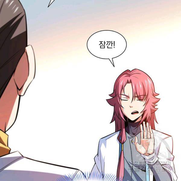 천도 도서관 134화 15