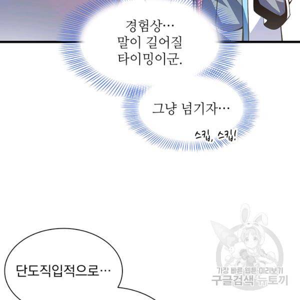 천도 도서관 134화 16