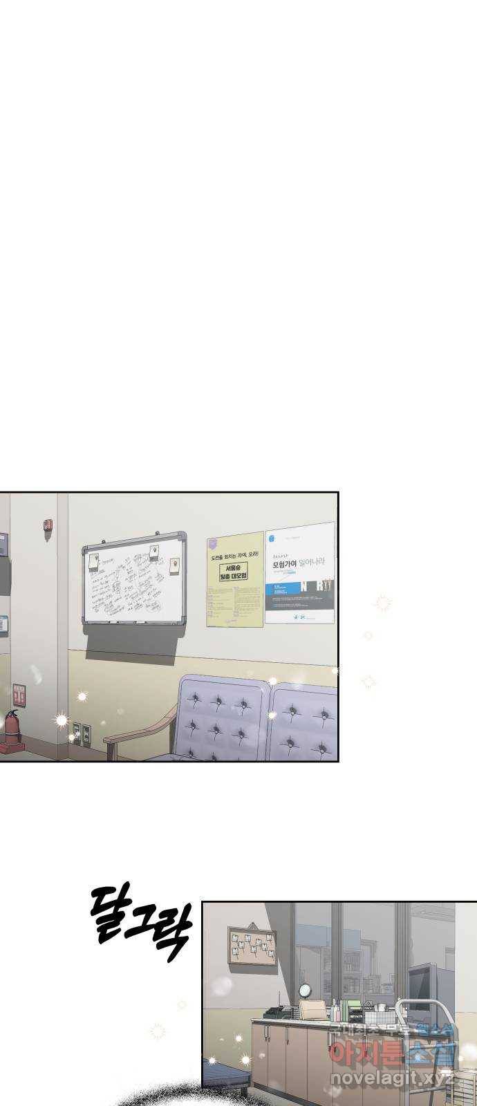 결혼공략 7화 1