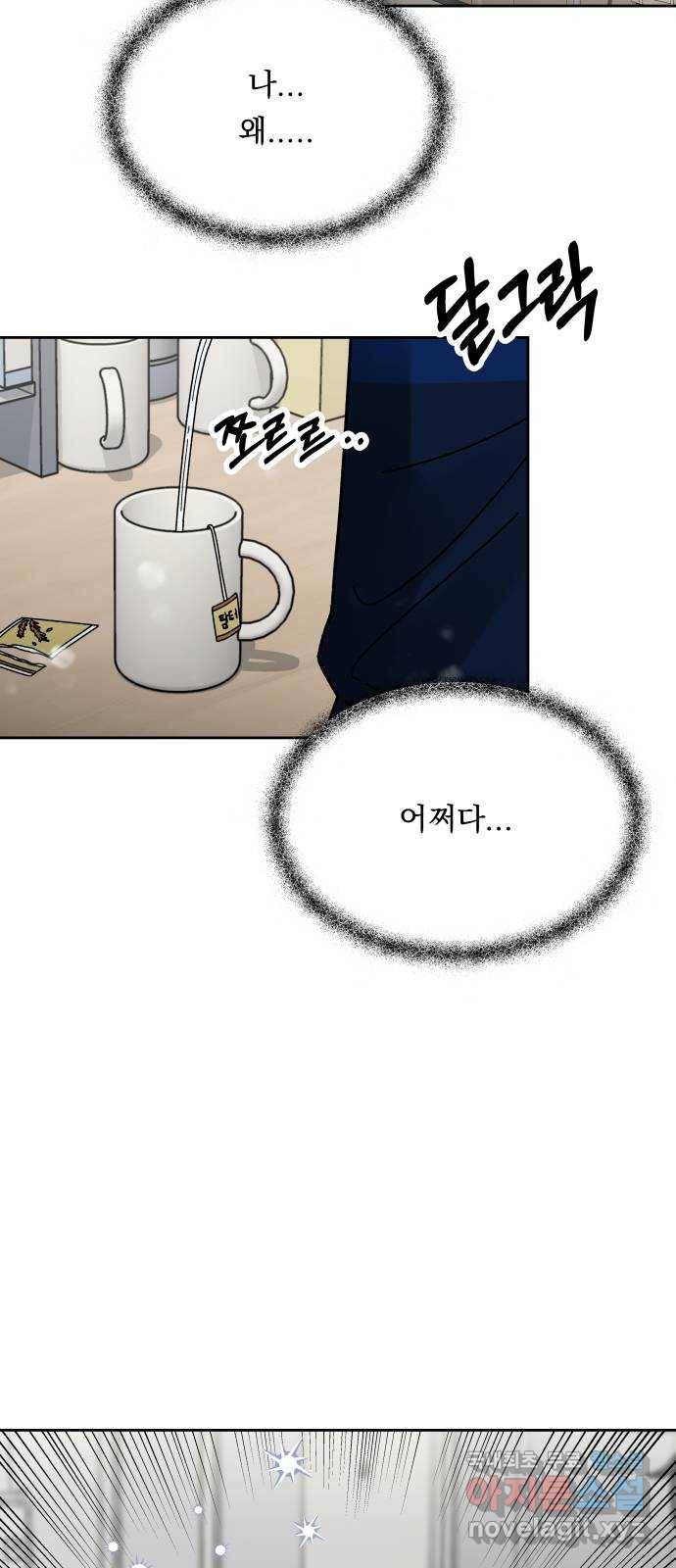 결혼공략 7화 2