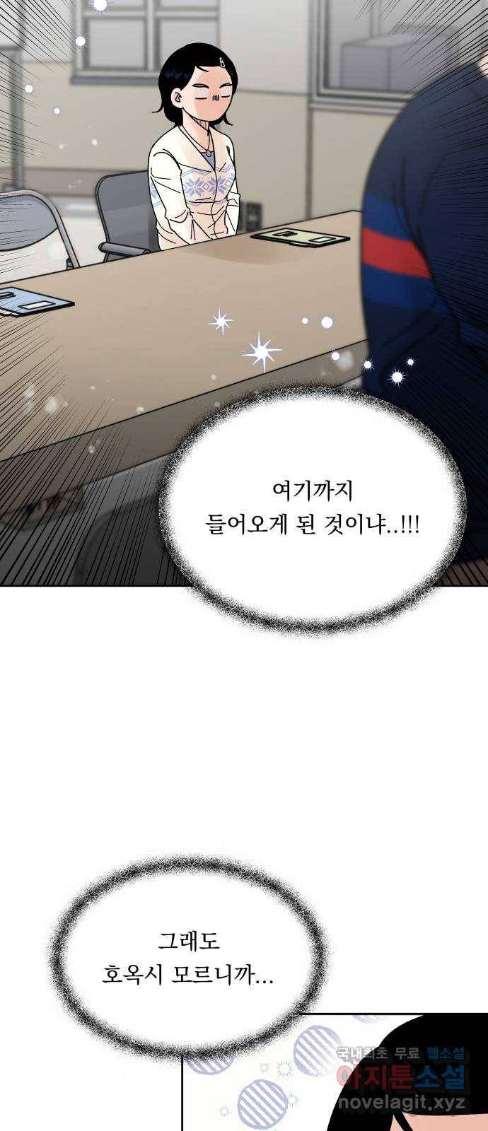 결혼공략 7화 3