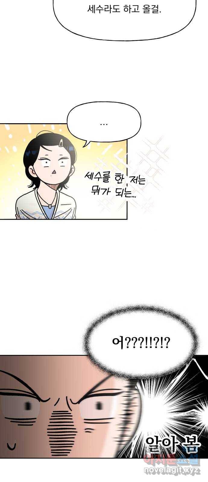 결혼공략 7화 9