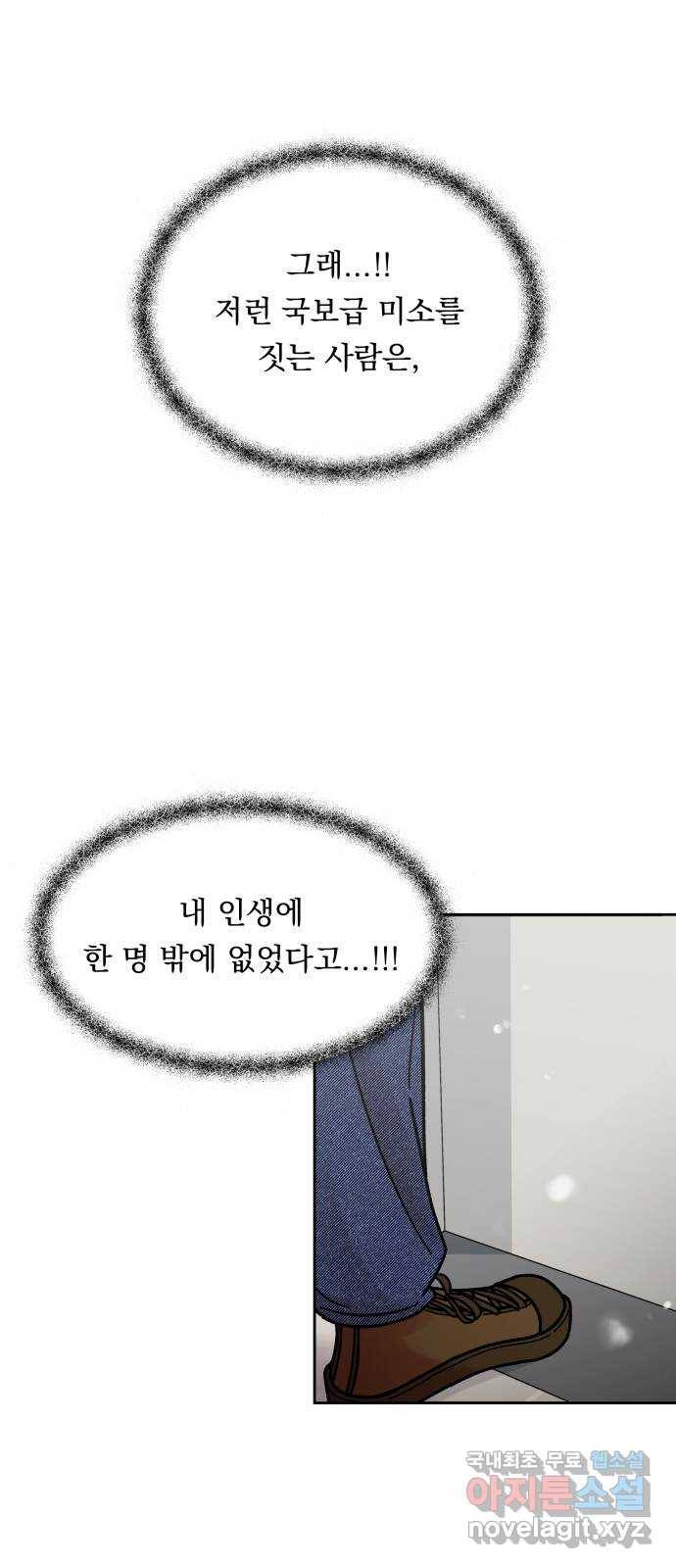 결혼공략 7화 10