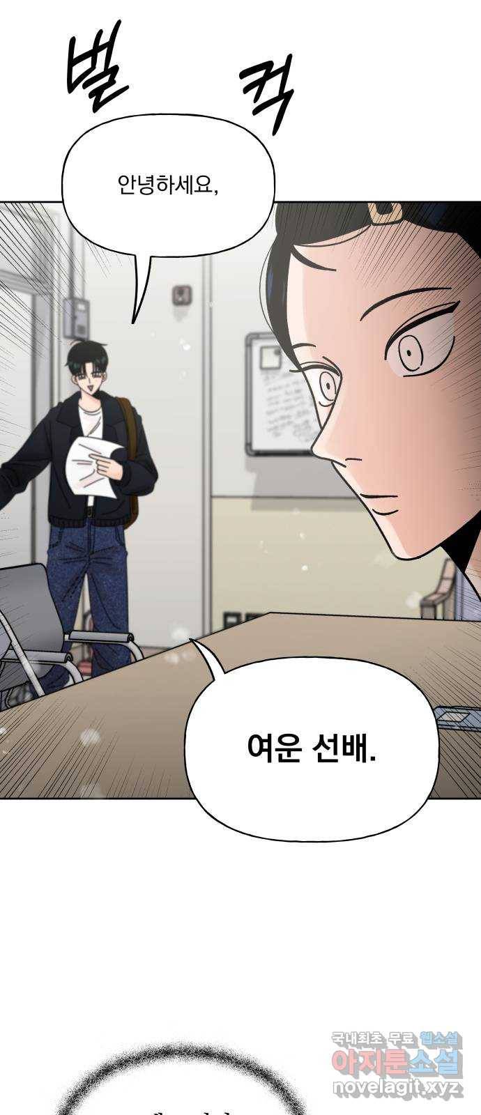 결혼공략 7화 11