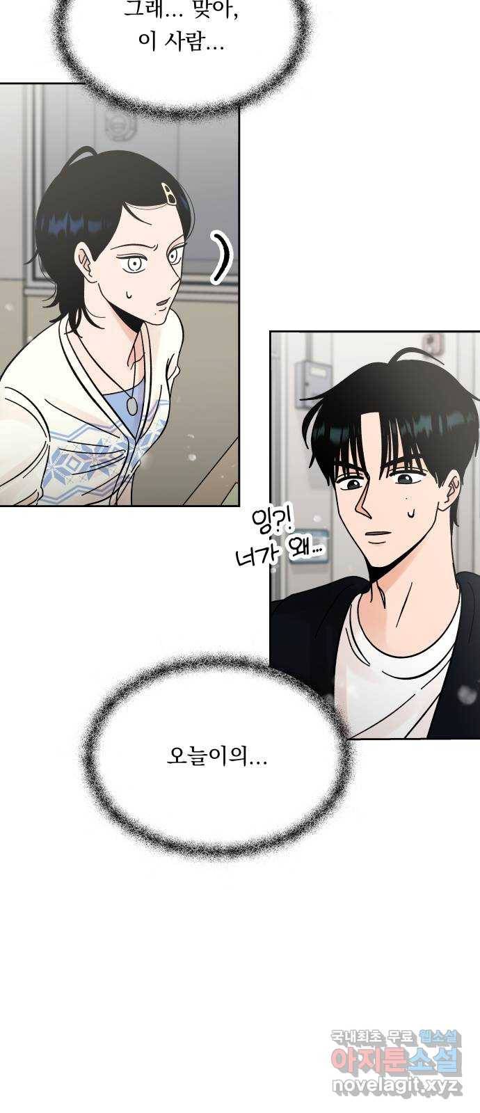 결혼공략 7화 12
