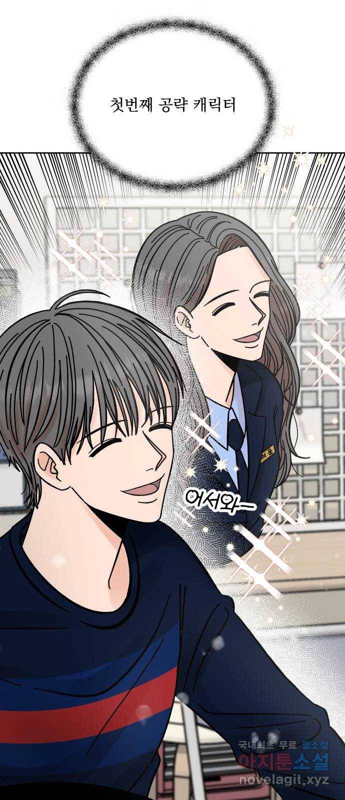 결혼공략 7화 13