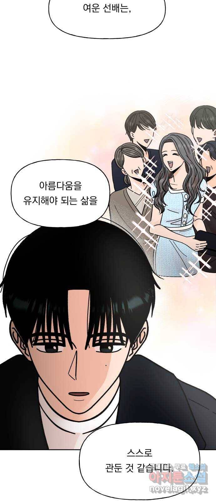 결혼공략 7화 17