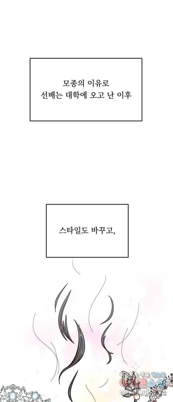 결혼공략 7화 18