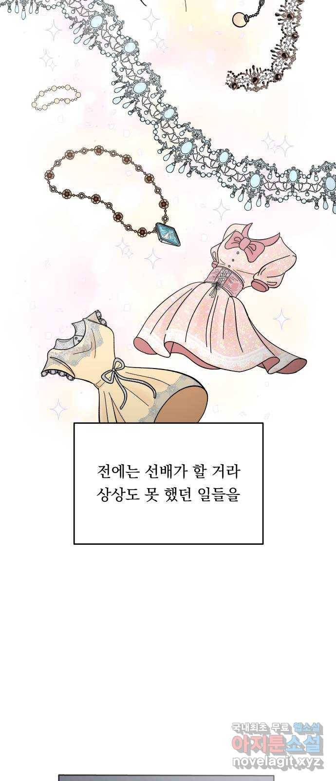 결혼공략 7화 19