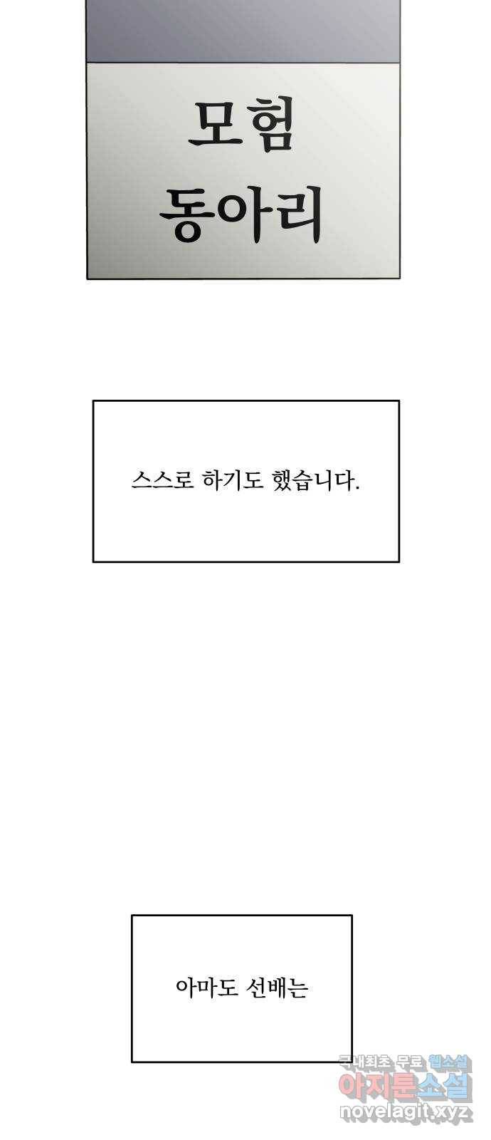 결혼공략 7화 20
