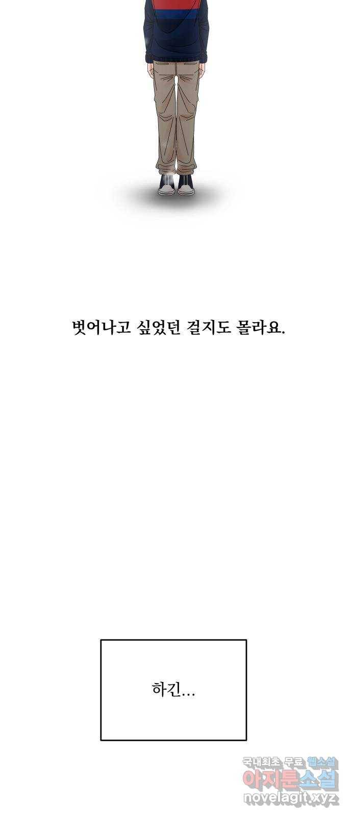 결혼공략 7화 22