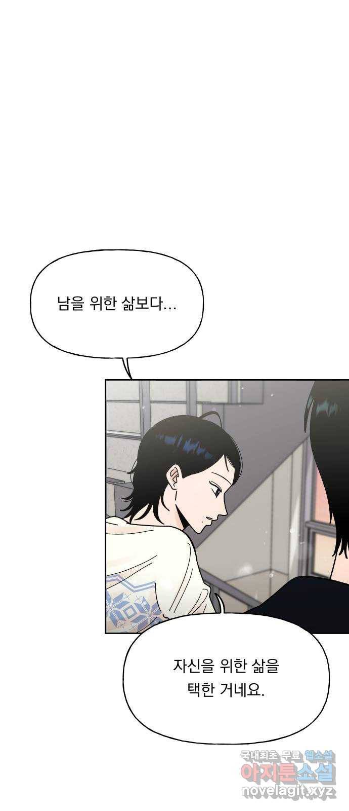 결혼공략 7화 24