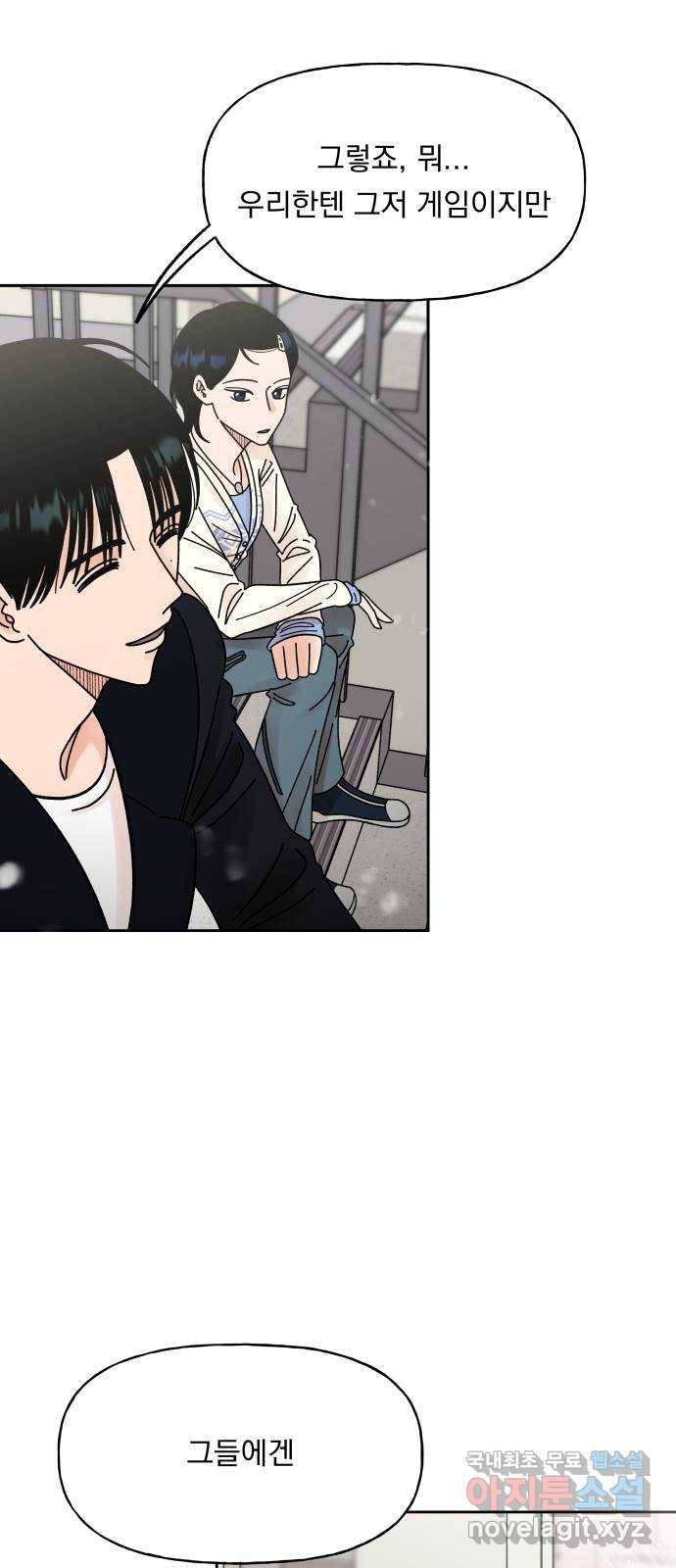 결혼공략 7화 26