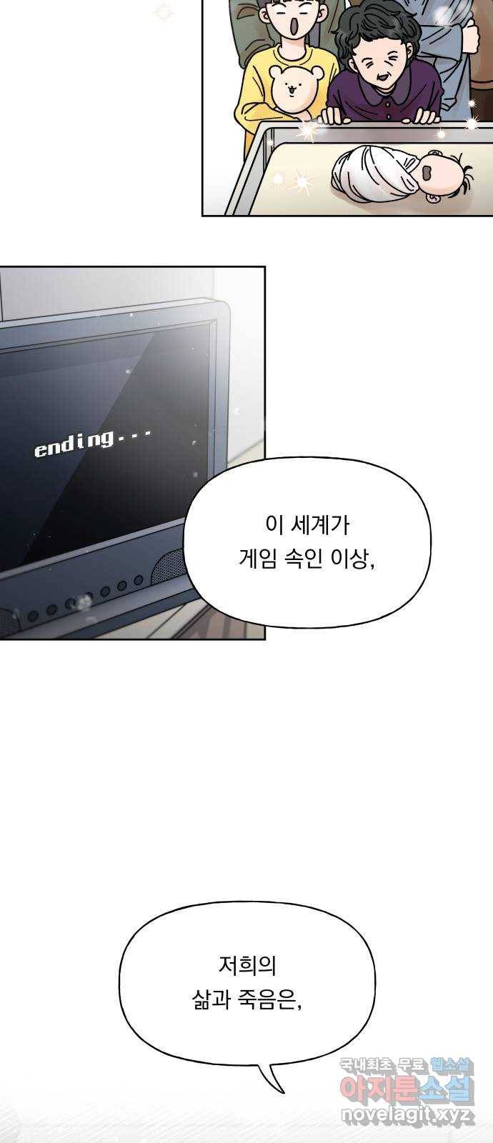 결혼공략 7화 35