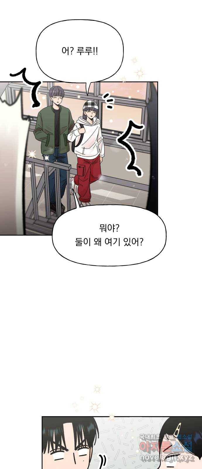 결혼공략 7화 39