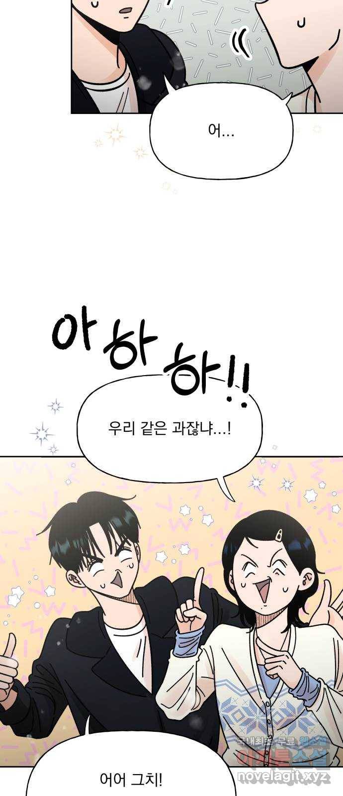 결혼공략 7화 40