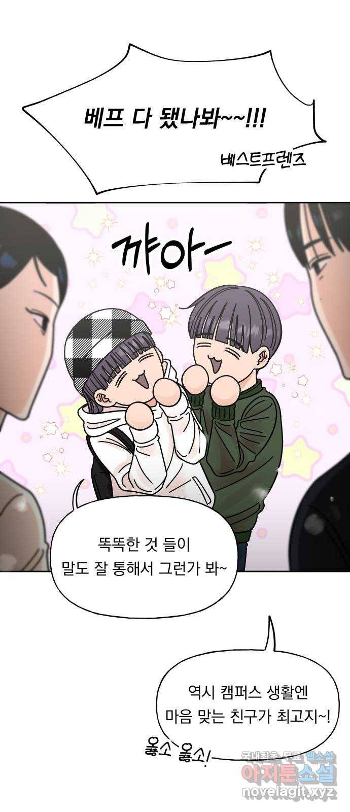 결혼공략 7화 43
