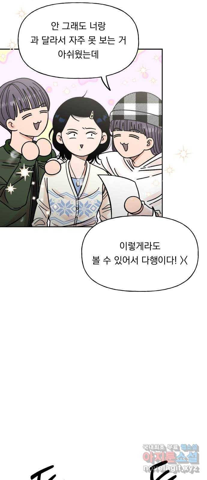 결혼공략 7화 46