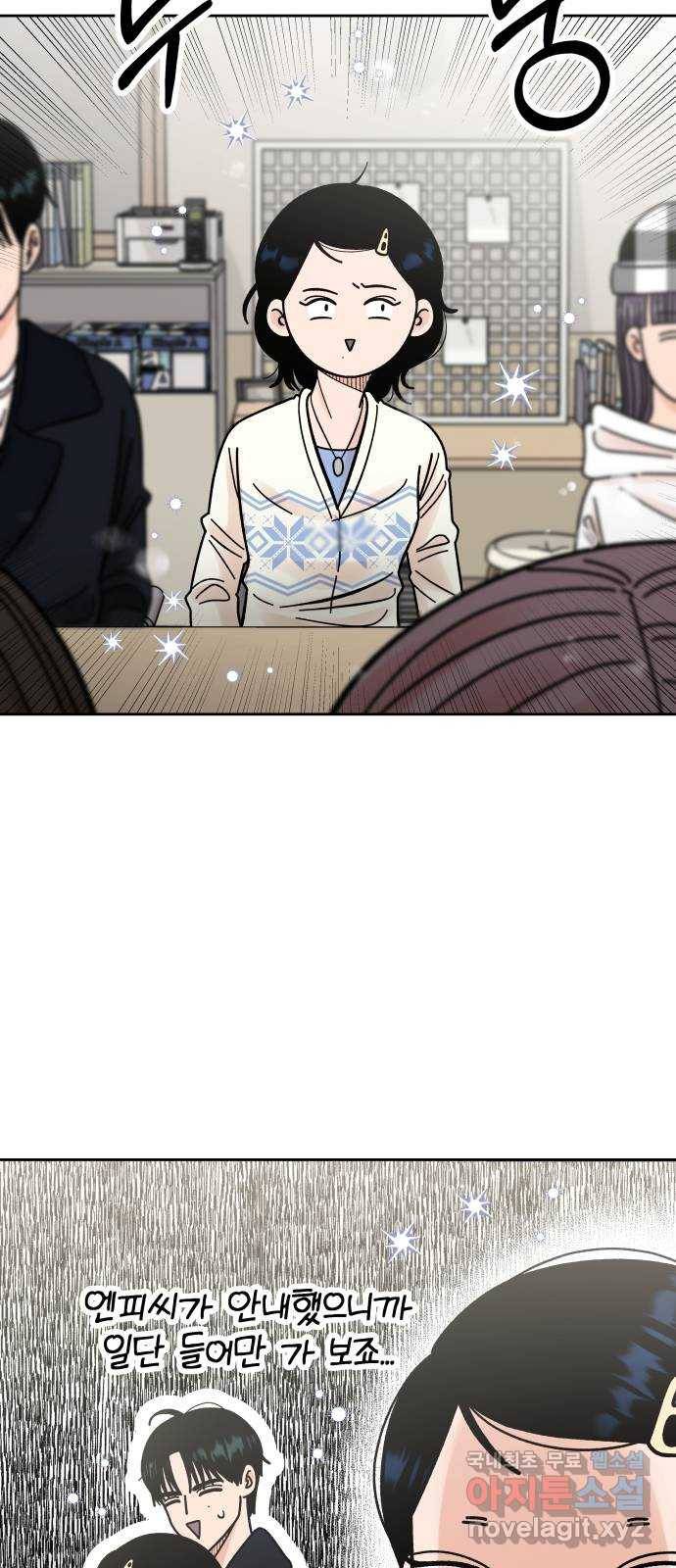결혼공략 7화 47