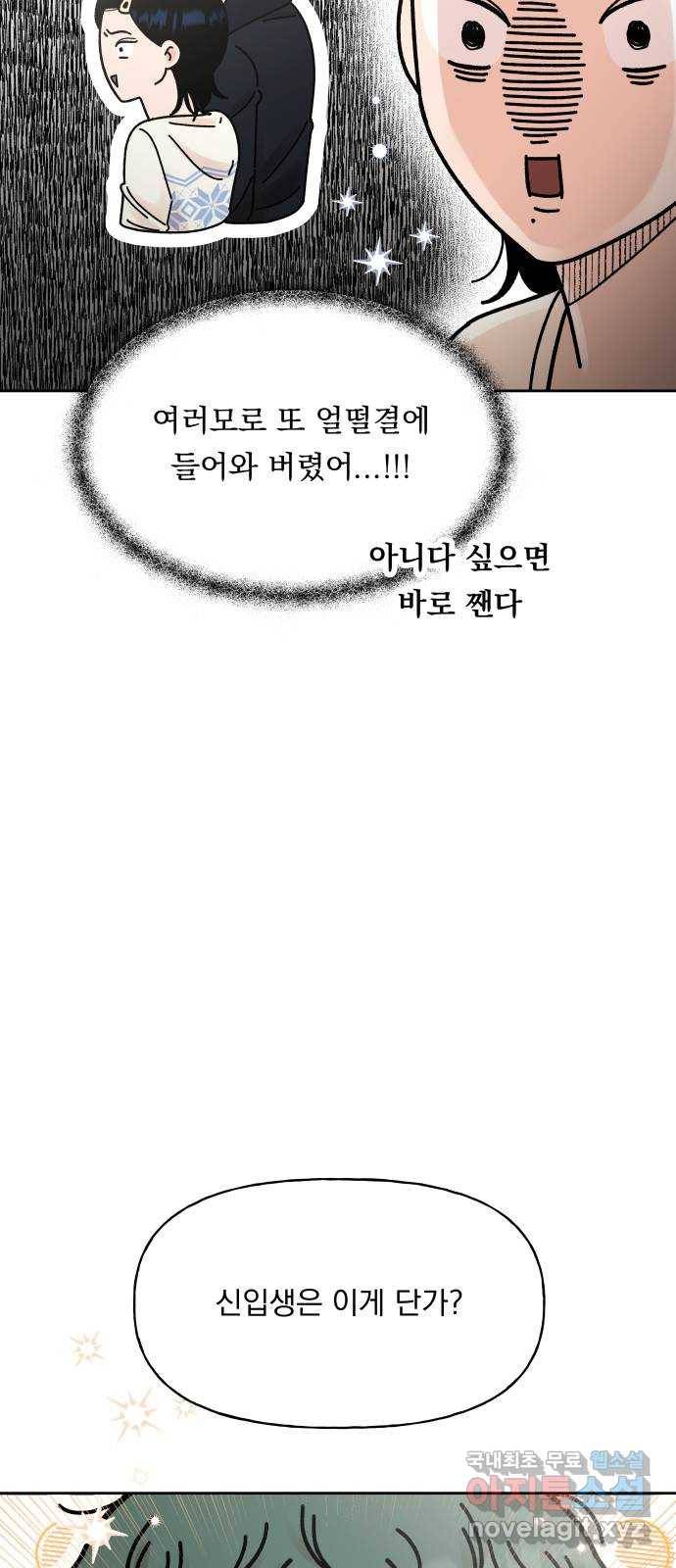 결혼공략 7화 48