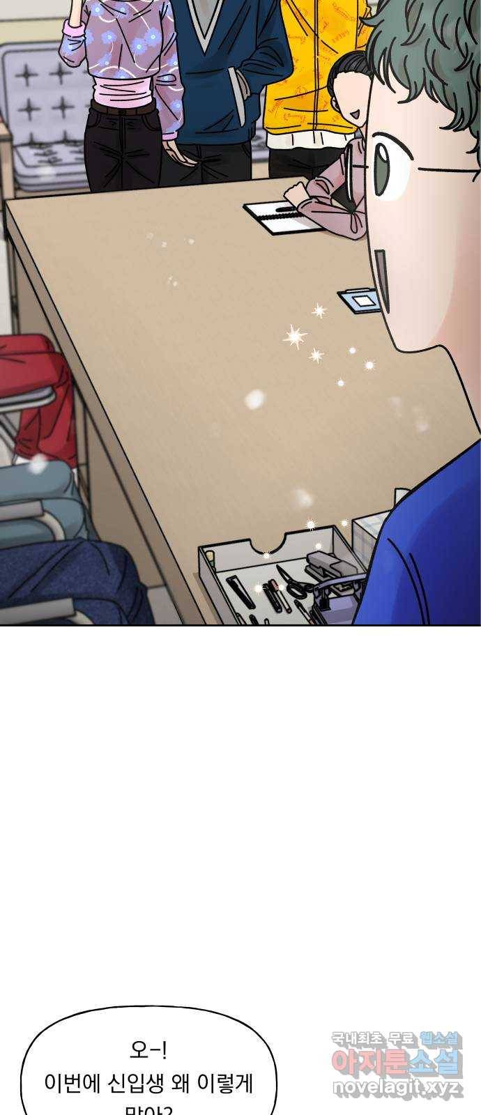 결혼공략 7화 50