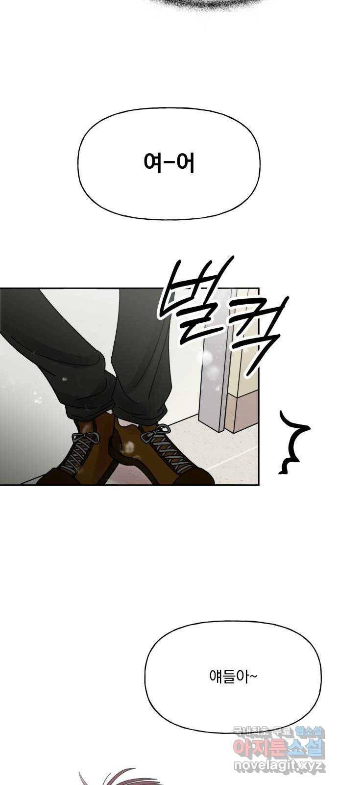 결혼공략 7화 54