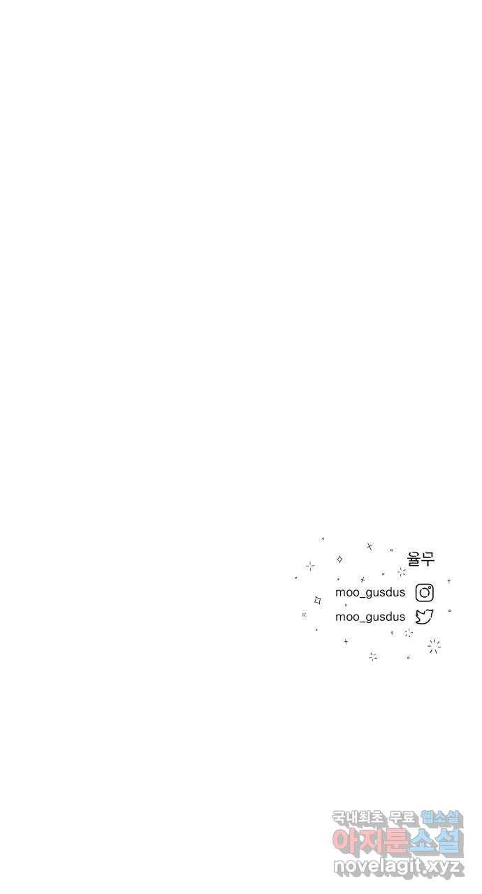 결혼공략 7화 56