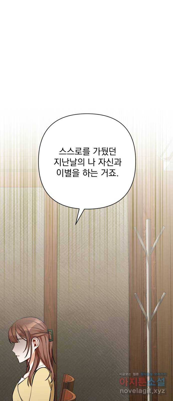 나만의 고막남친 17화 네가 준 내 작품 1