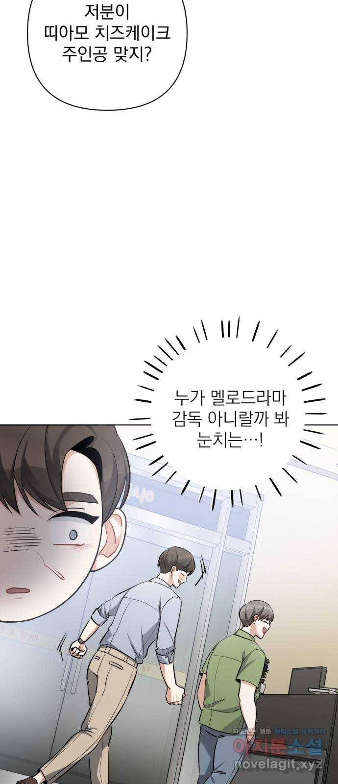 나만의 고막남친 17화 네가 준 내 작품 14