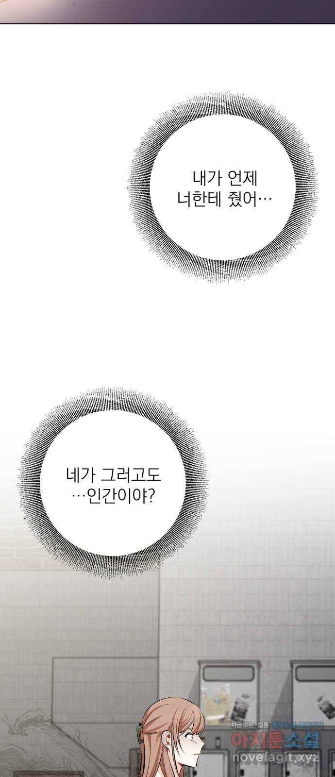 나만의 고막남친 17화 네가 준 내 작품 36