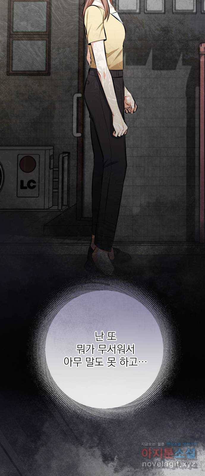 나만의 고막남친 17화 네가 준 내 작품 37