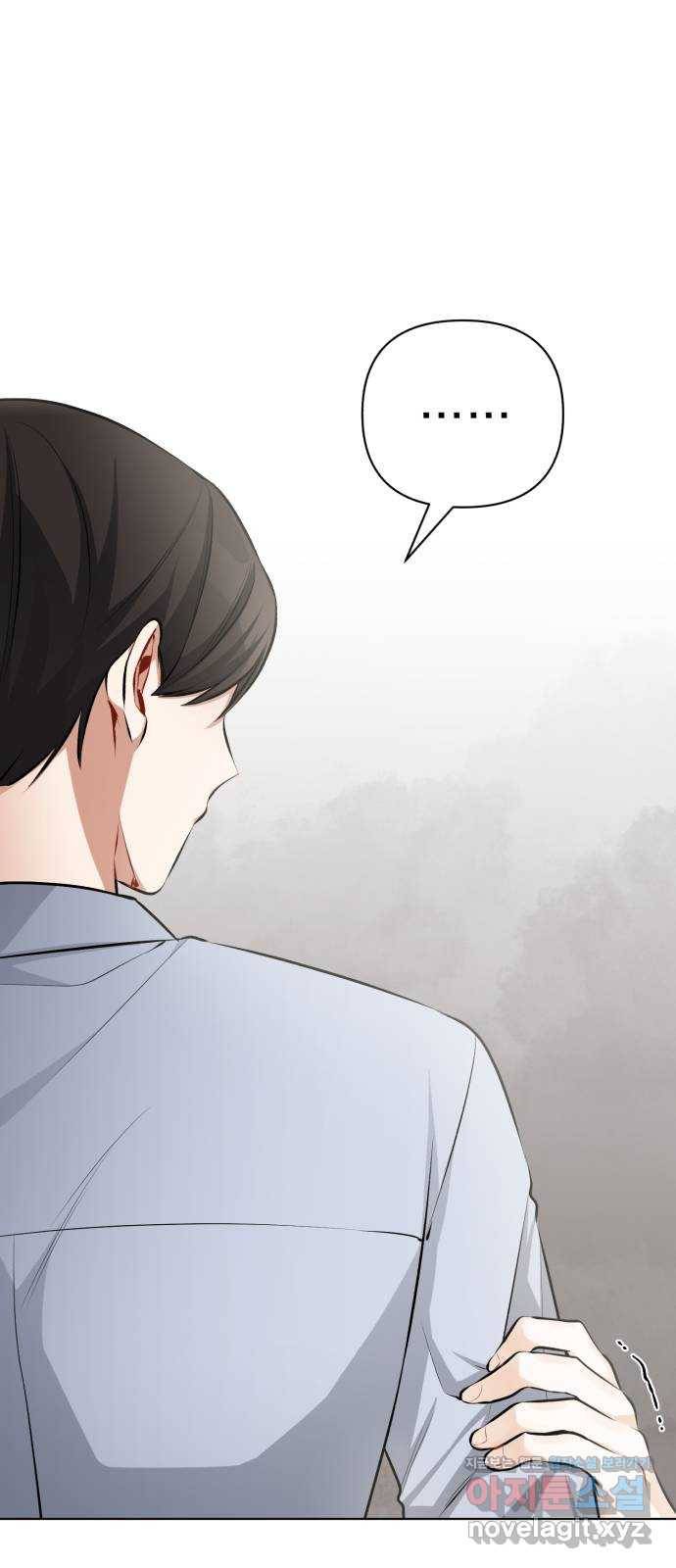나만의 고막남친 17화 네가 준 내 작품 42