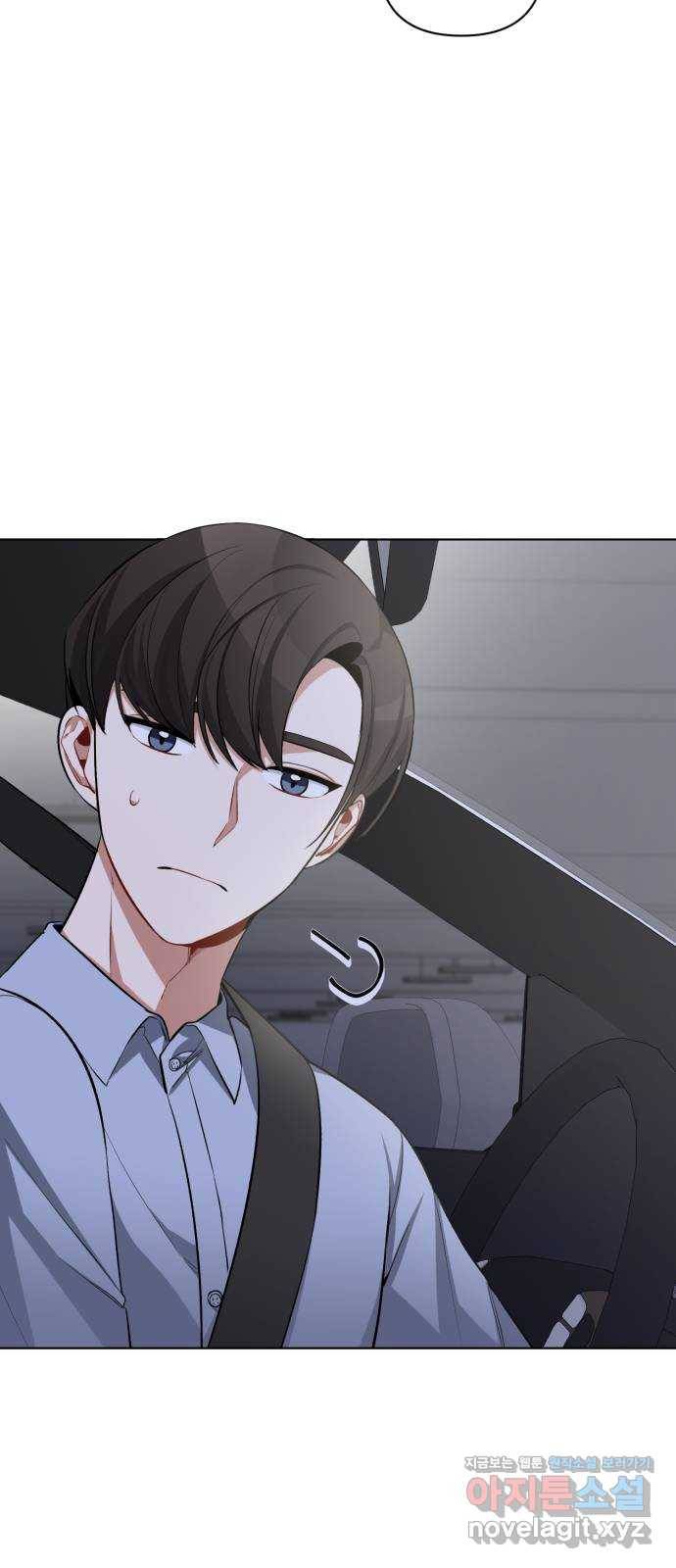 나만의 고막남친 17화 네가 준 내 작품 54