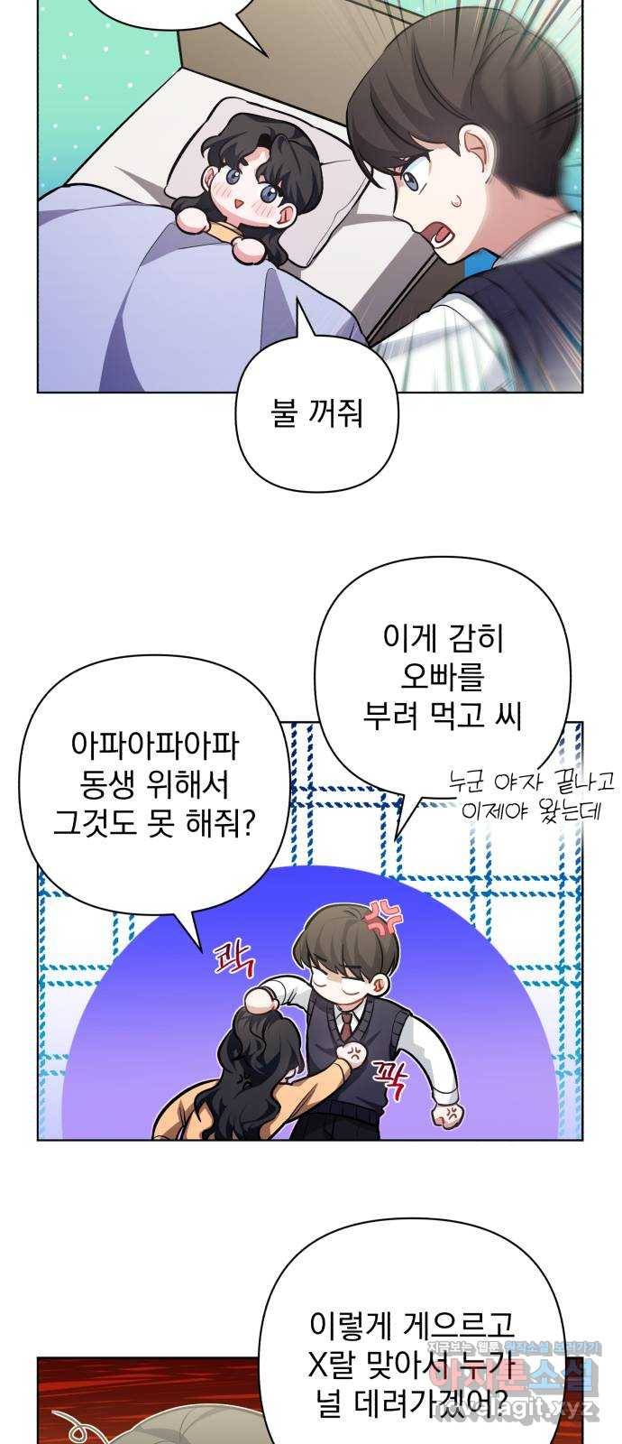 나만의 고막남친 17화 네가 준 내 작품 62