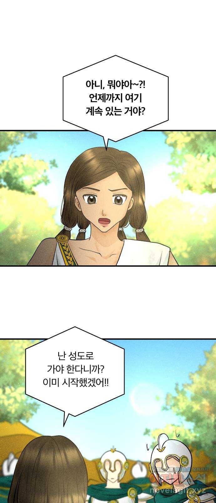 사막에 핀 달 57. 증명(1) 1