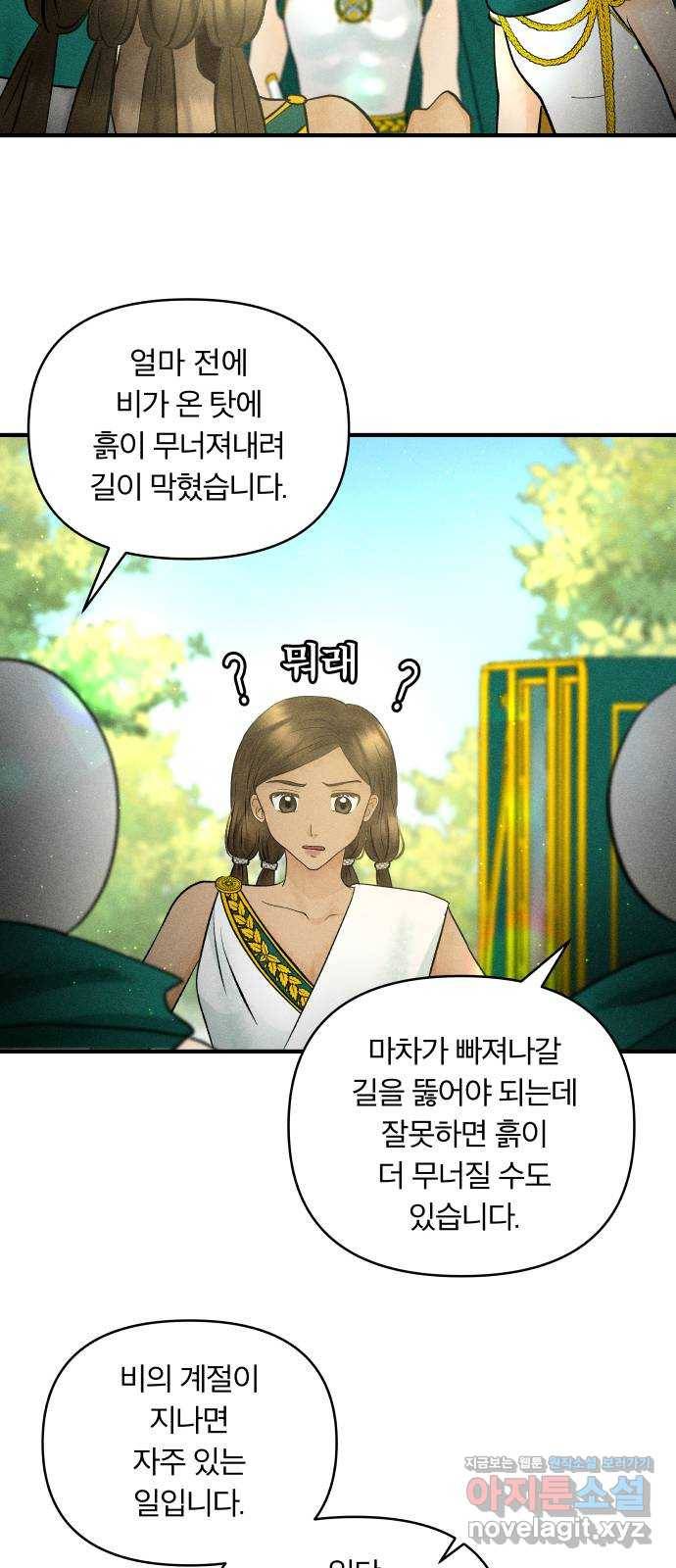 사막에 핀 달 57. 증명(1) 2