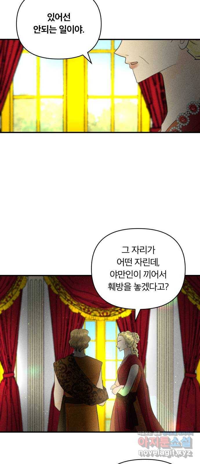 사막에 핀 달 57. 증명(1) 4