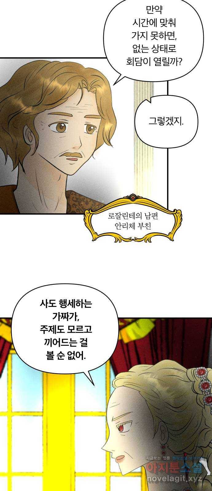 사막에 핀 달 57. 증명(1) 5