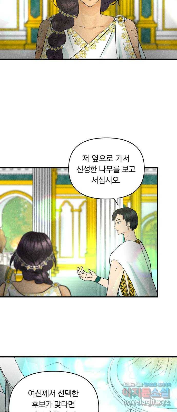사막에 핀 달 57. 증명(1) 8