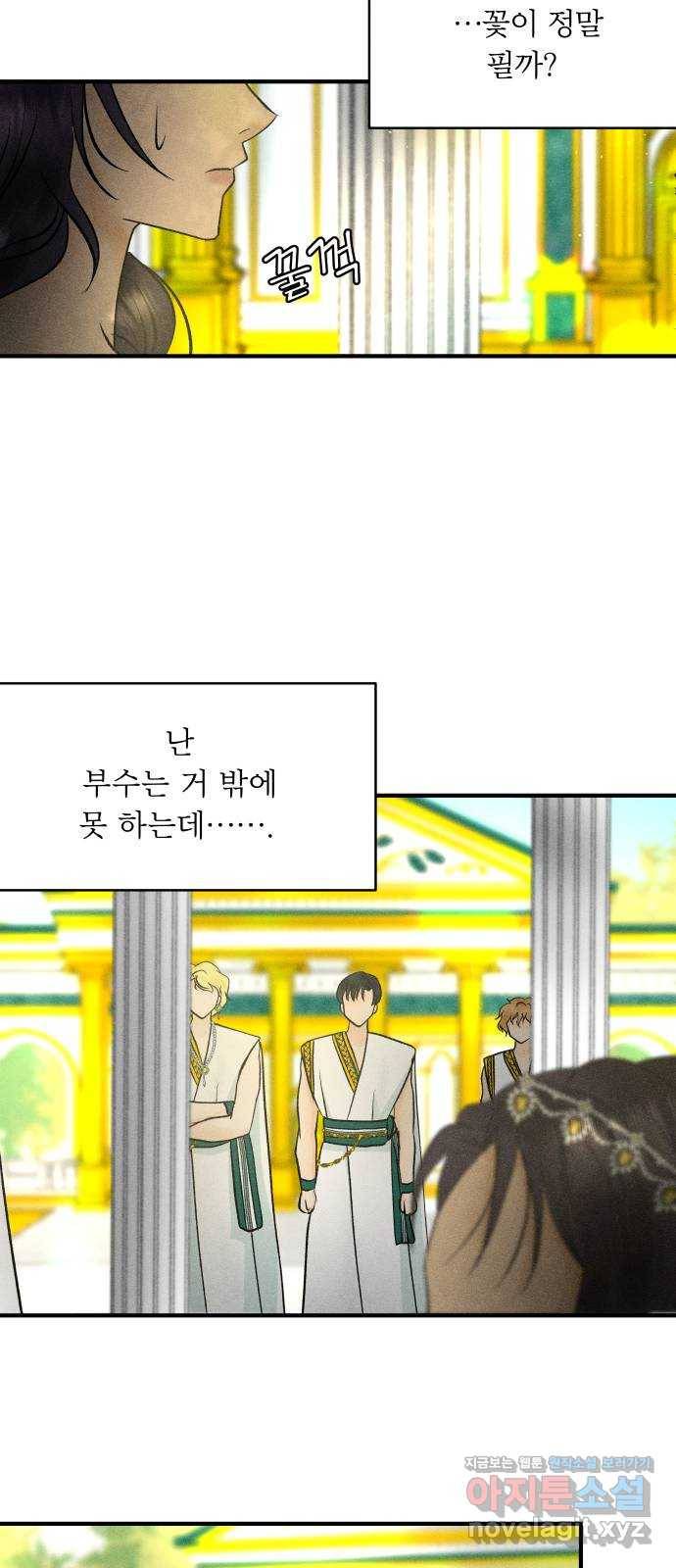 사막에 핀 달 57. 증명(1) 11