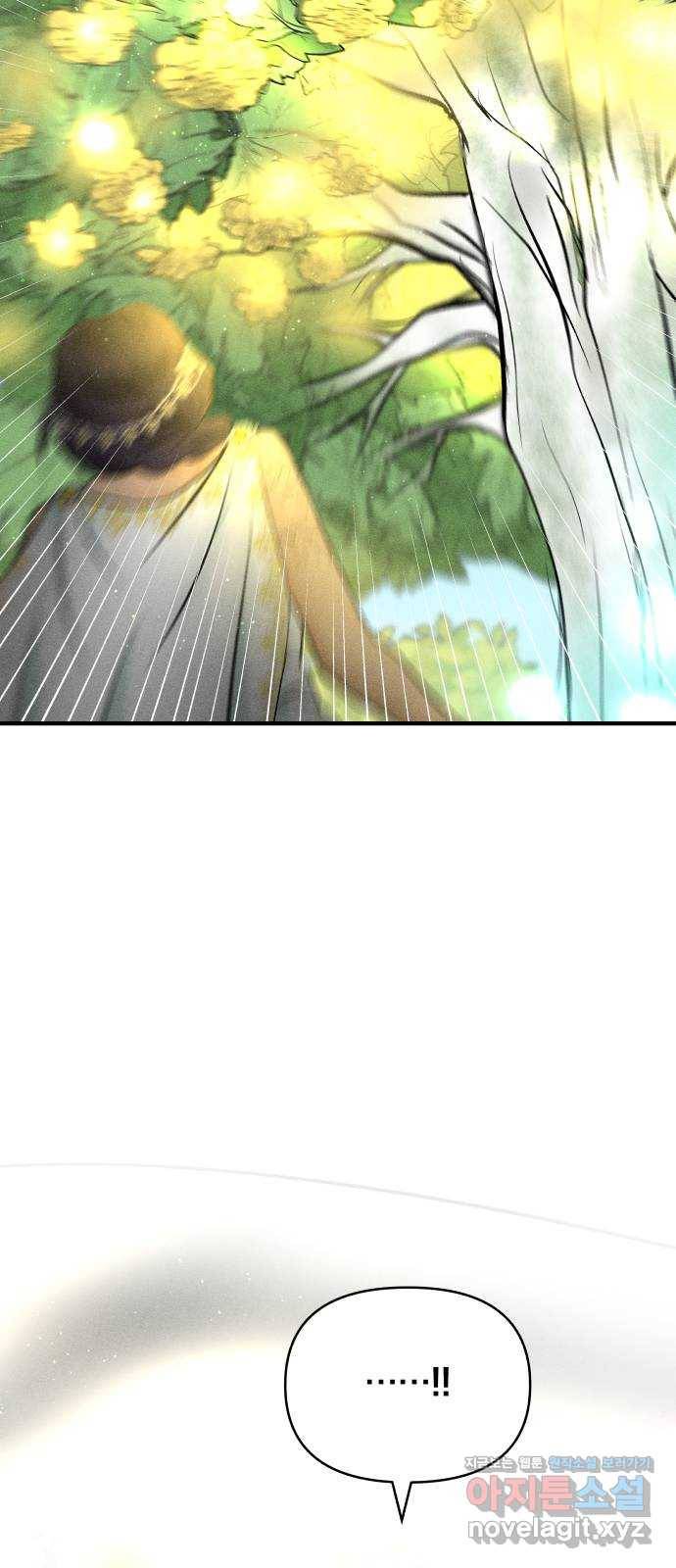 사막에 핀 달 57. 증명(1) 14