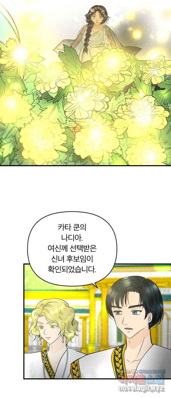 사막에 핀 달 57. 증명(1) 15