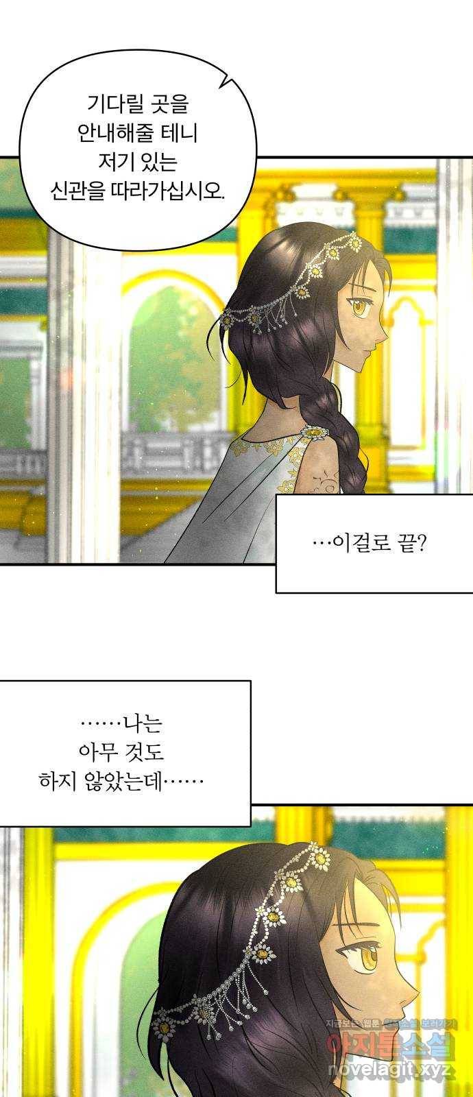 사막에 핀 달 57. 증명(1) 16