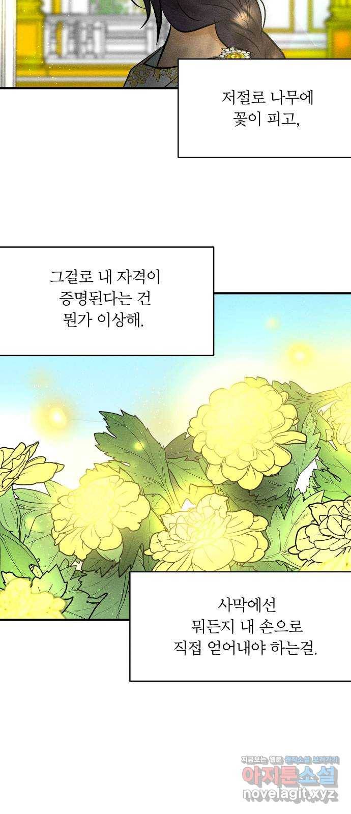 사막에 핀 달 57. 증명(1) 17