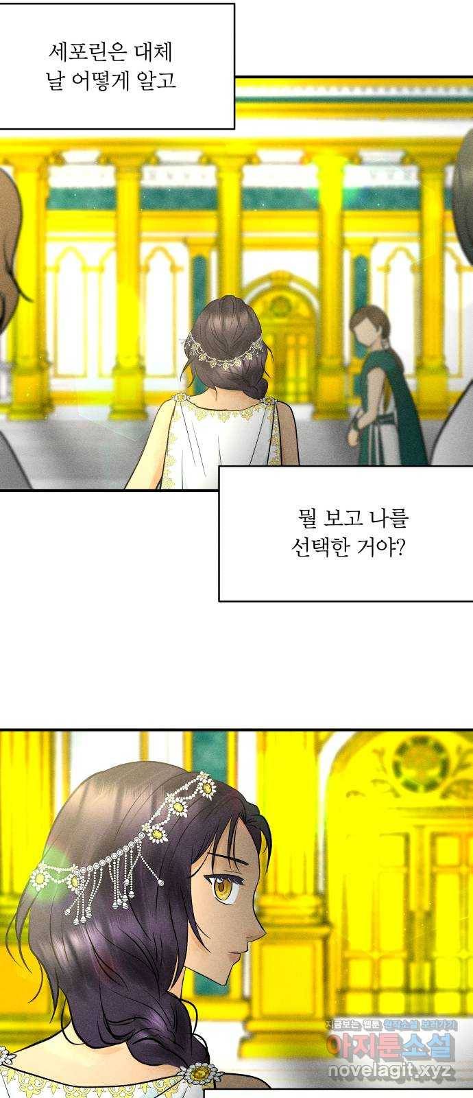 사막에 핀 달 57. 증명(1) 18